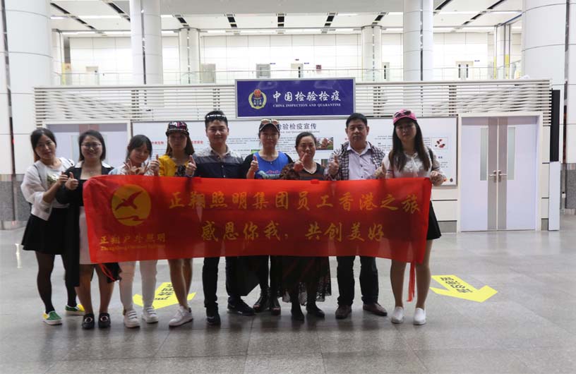 正翔戶外照明2017五一香港游