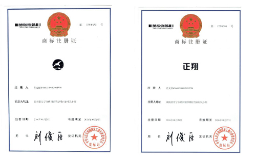 正翔照明商標(biāo)