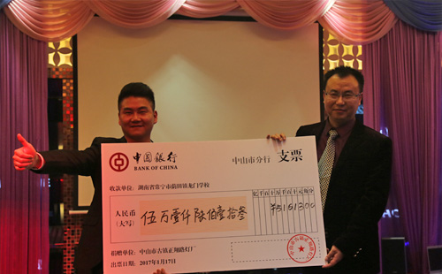 正翔照明助學(xué)基金 (1)