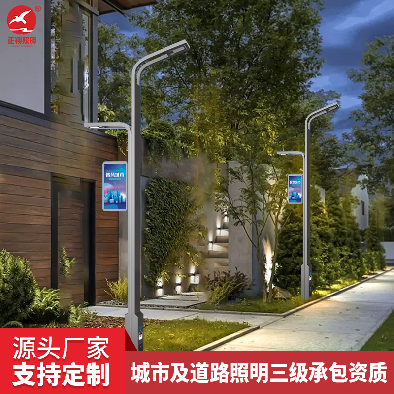 “多桿合一”智慧燈桿改造